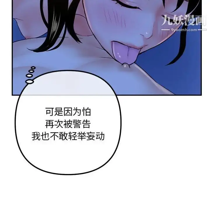 漫画《深夜网吧》第49话第115张图
