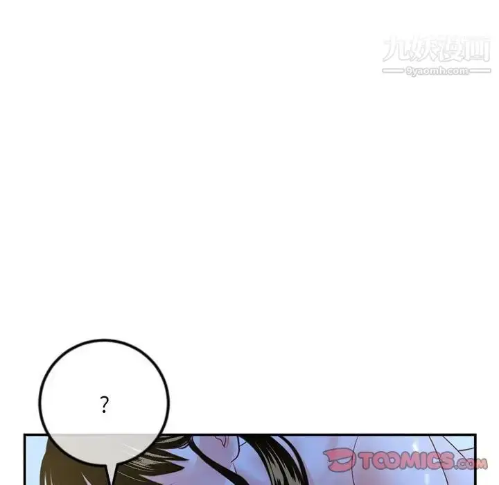 漫画《深夜网吧》第49话第117张图