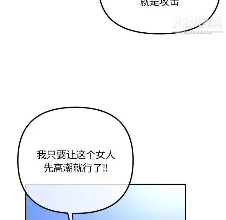 漫画《深夜网吧》第49话第119张图