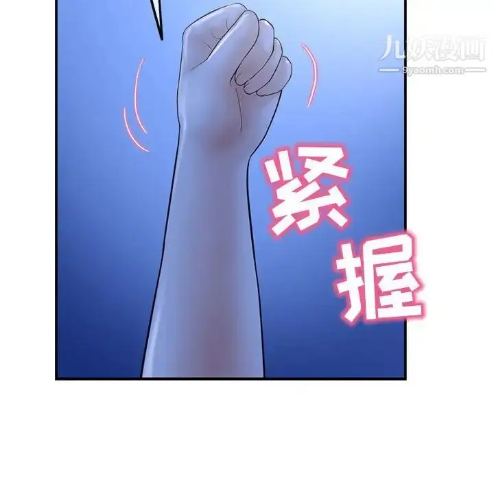 漫画《深夜网吧》第49话第120张图