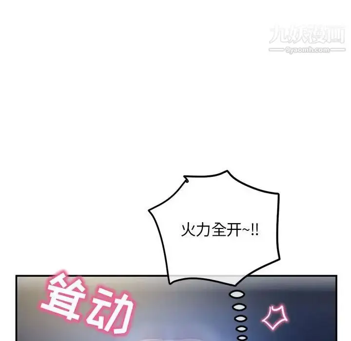 漫画《深夜网吧》第49话第121张图