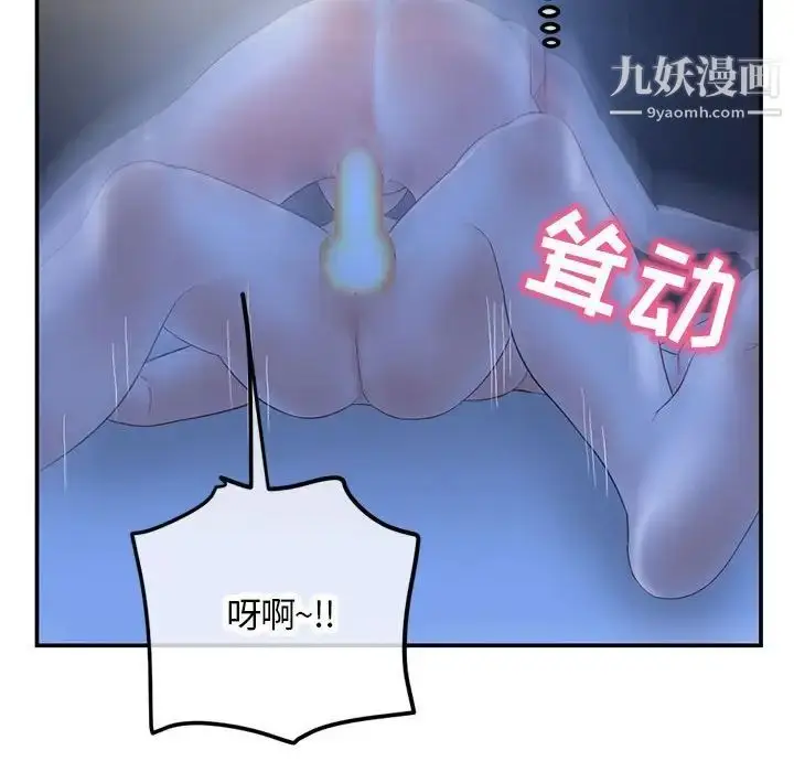 漫画《深夜网吧》第49话第122张图