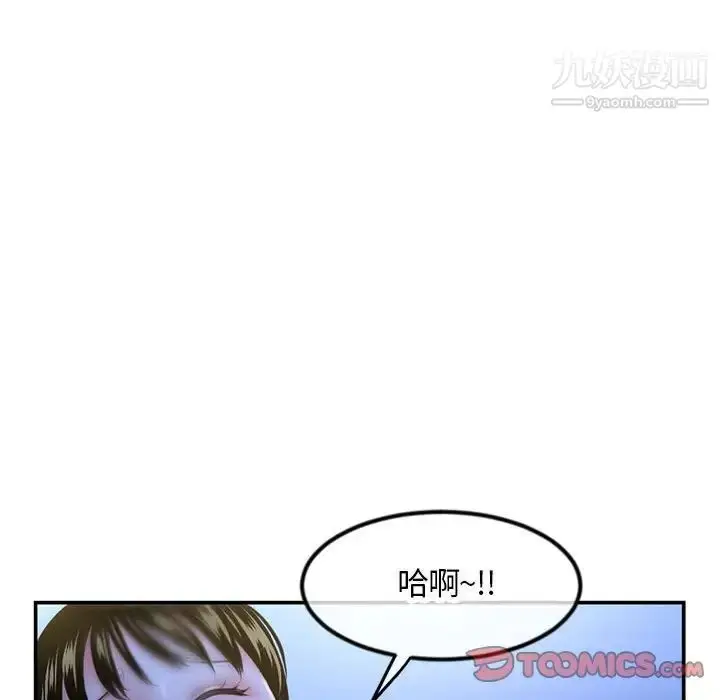 漫画《深夜网吧》第49话第123张图