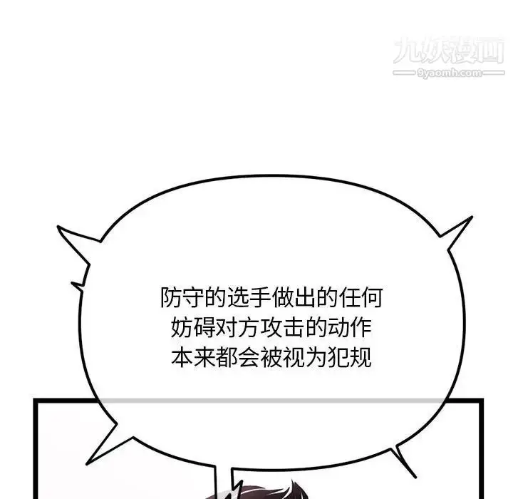 漫画《深夜网吧》第49话第125张图