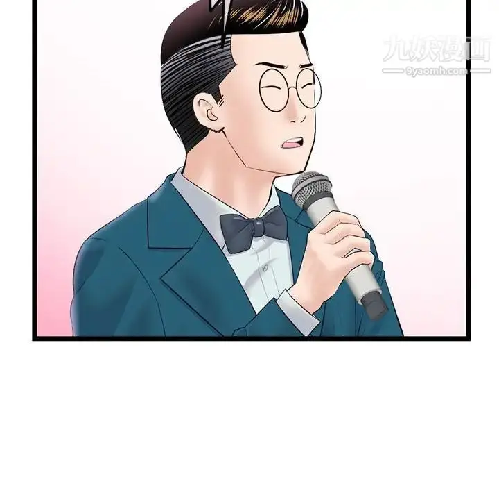 漫画《深夜网吧》第49话第126张图