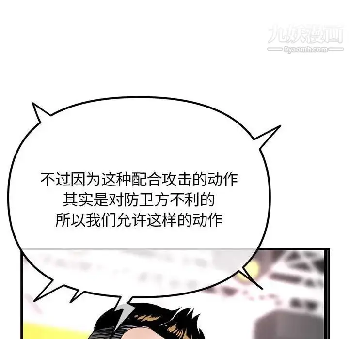 漫画《深夜网吧》第49话第127张图