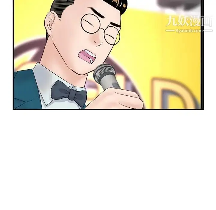 漫画《深夜网吧》第49话第128张图