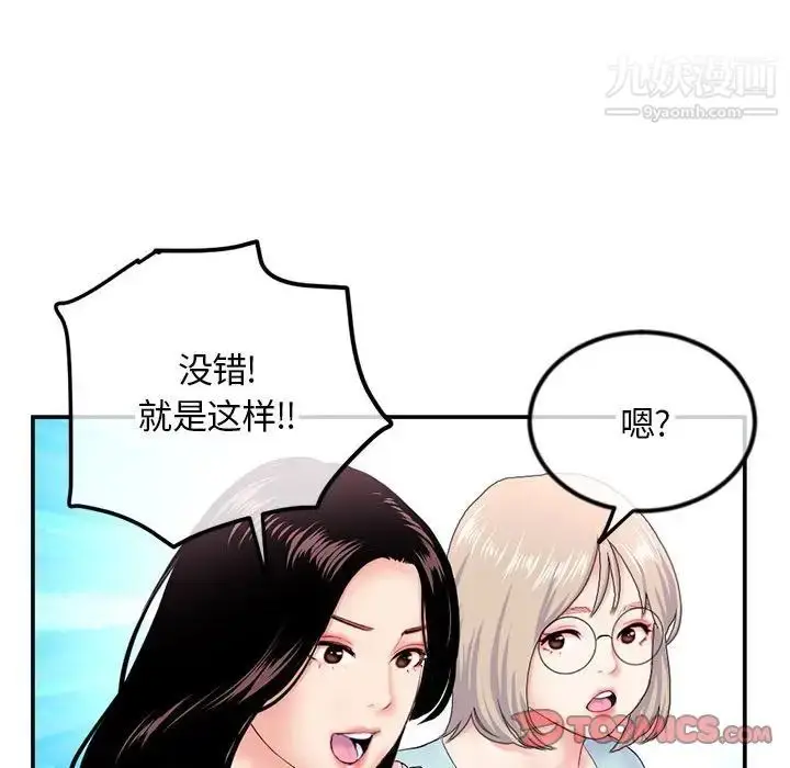 漫画《深夜网吧》第49话第129张图
