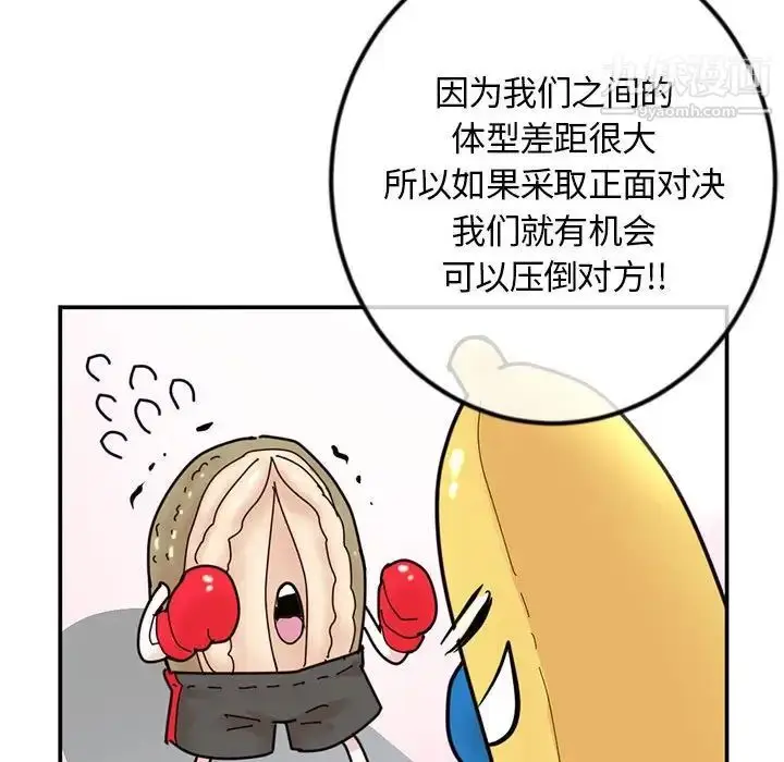 漫画《深夜网吧》第49话第131张图