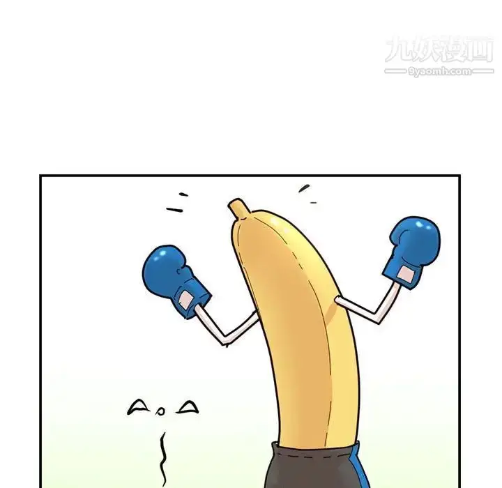 漫画《深夜网吧》第49话第133张图