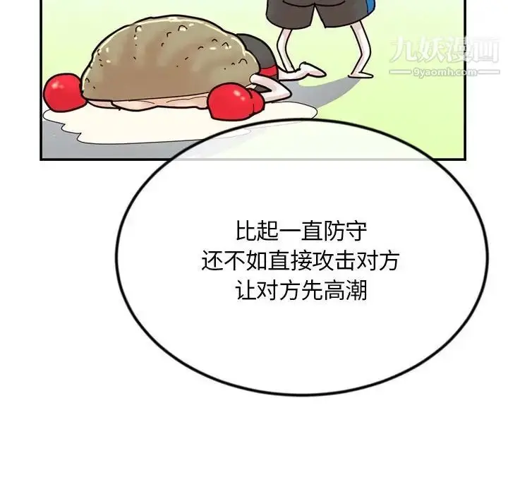 漫画《深夜网吧》第49话第134张图