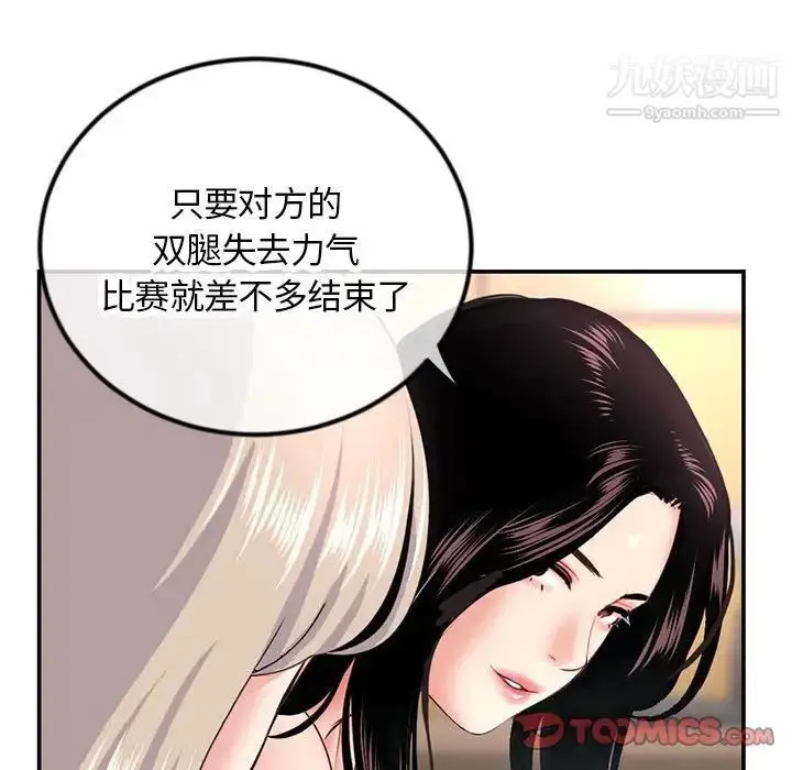 漫画《深夜网吧》第49话第135张图