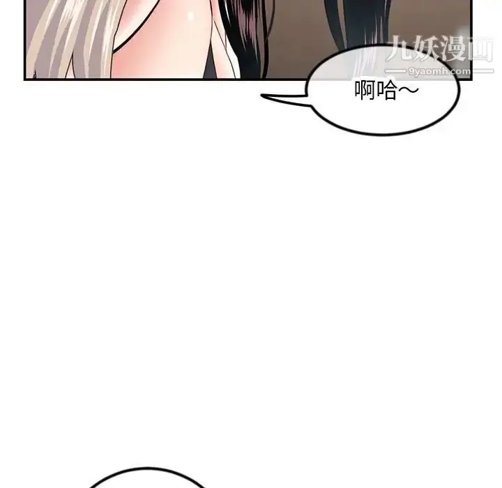 漫画《深夜网吧》第49话第136张图