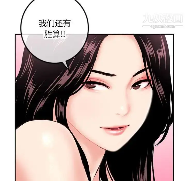 漫画《深夜网吧》第49话第137张图
