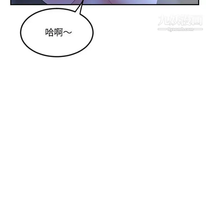 漫画《深夜网吧》第49话第140张图