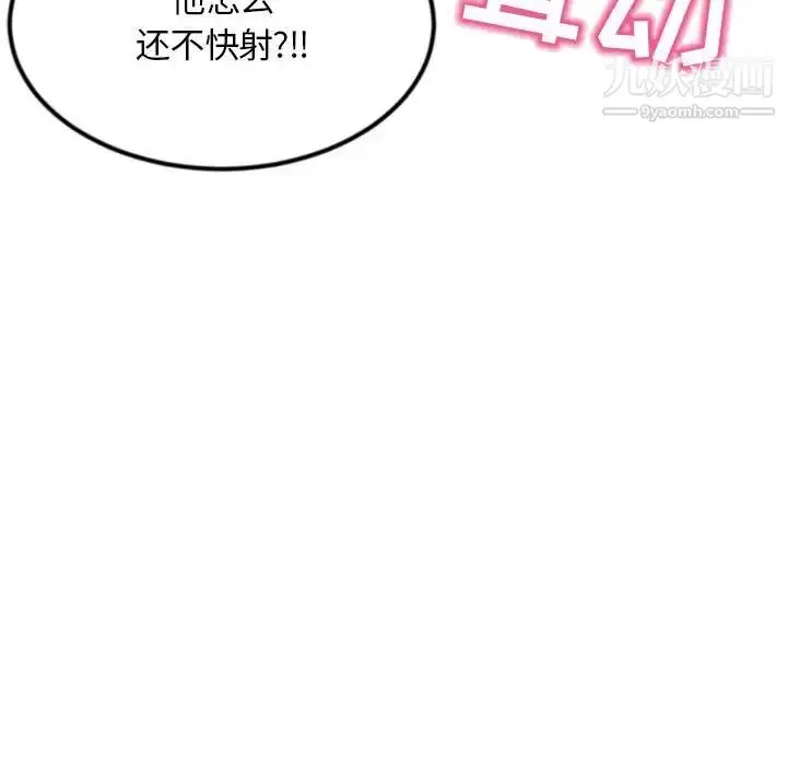漫画《深夜网吧》第49话第142张图