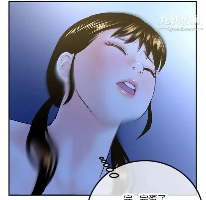 漫画《深夜网吧》第49话第143张图