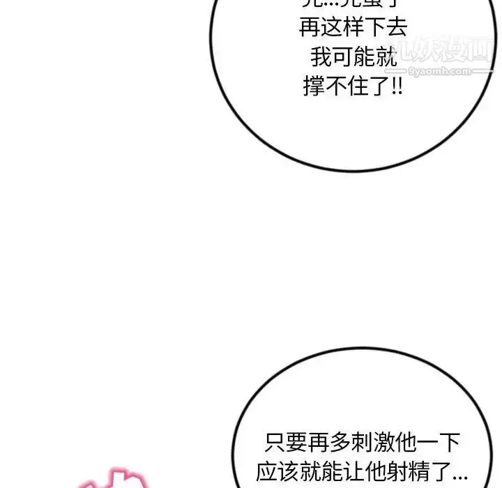 漫画《深夜网吧》第49话第144张图