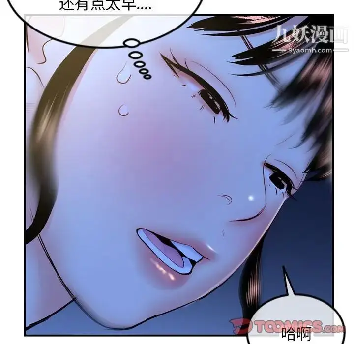 漫画《深夜网吧》第49话第147张图