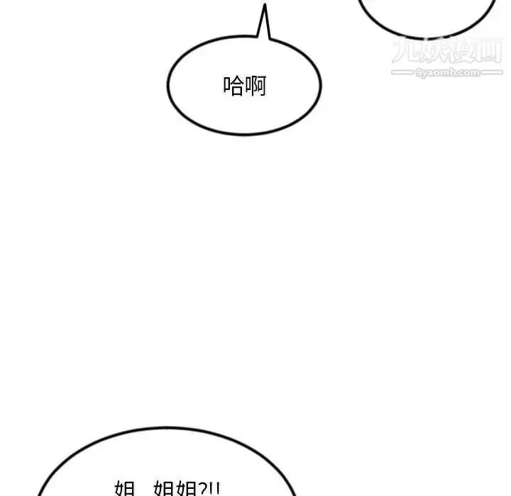 漫画《深夜网吧》第49话第148张图