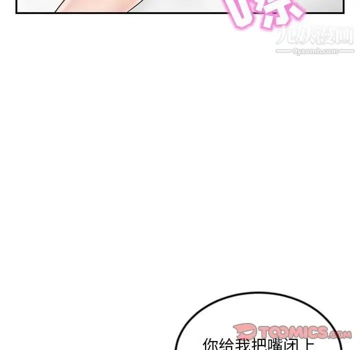 漫画《深夜网吧》第49话第15张图