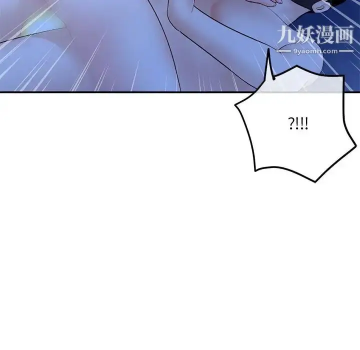 漫画《深夜网吧》第49话第150张图