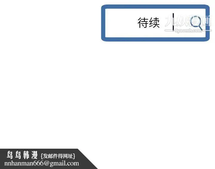 漫画《深夜网吧》第49话第151张图