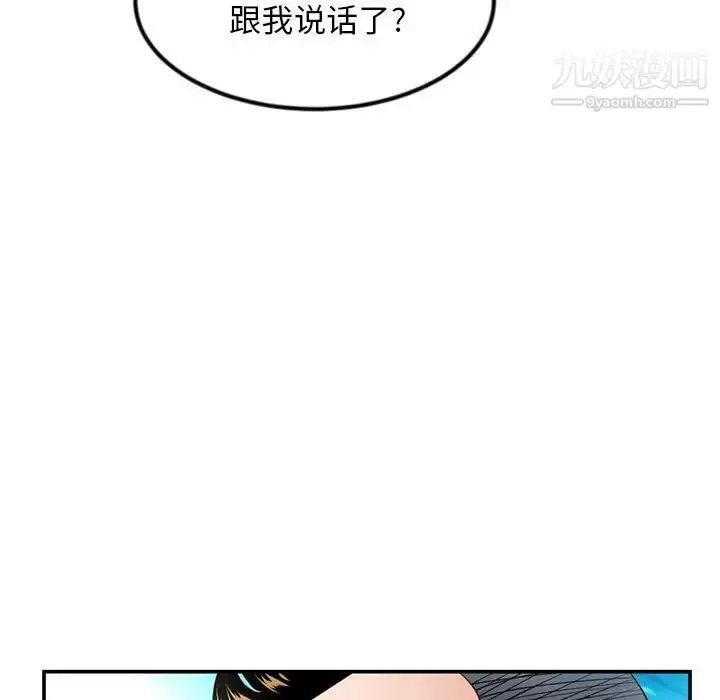 漫画《深夜网吧》第49话第17张图