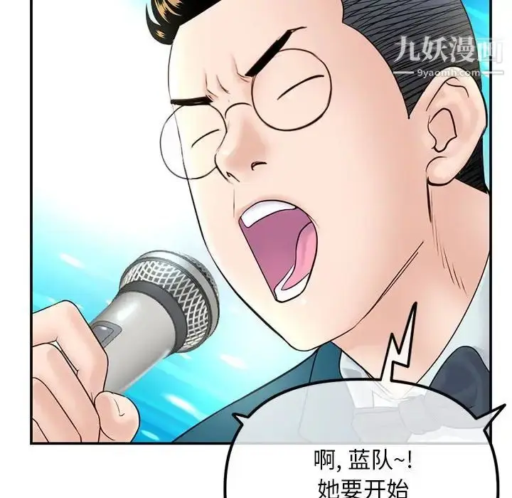漫画《深夜网吧》第49话第18张图