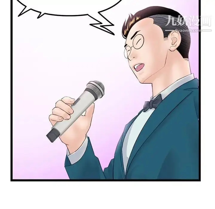 漫画《深夜网吧》第49话第20张图