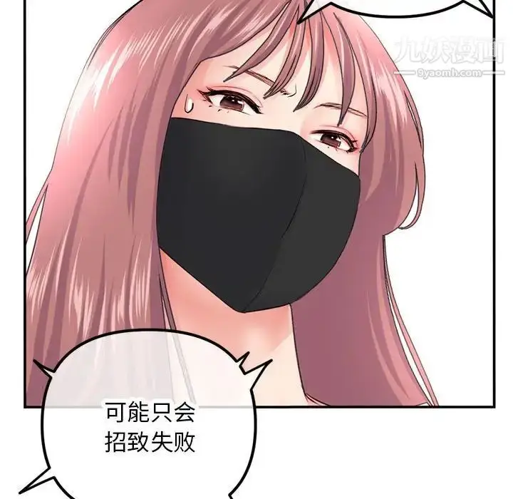 漫画《深夜网吧》第49话第22张图