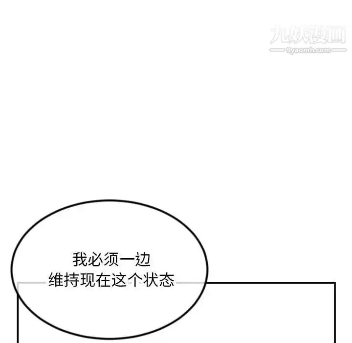 漫画《深夜网吧》第49话第25张图