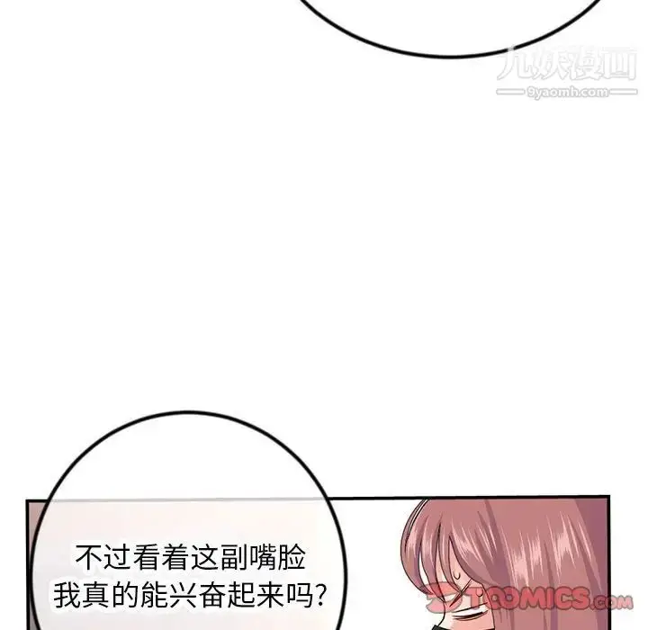 漫画《深夜网吧》第49话第27张图