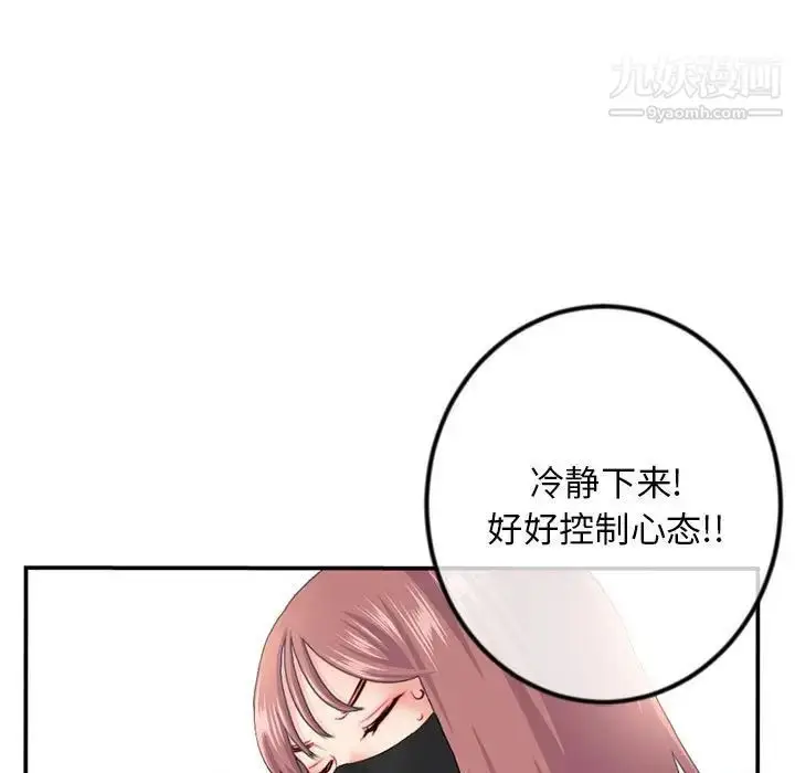 漫画《深夜网吧》第49话第29张图