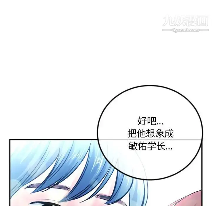 漫画《深夜网吧》第49话第31张图