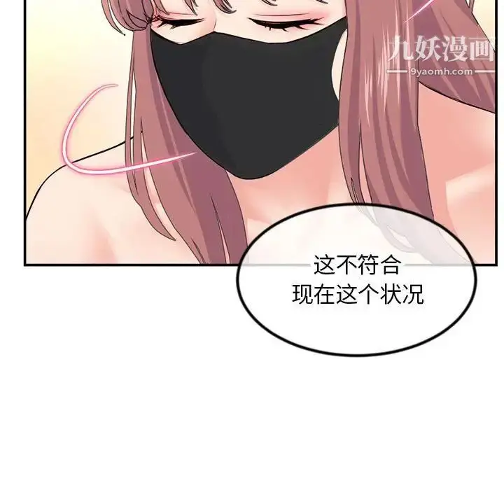 漫画《深夜网吧》第49话第34张图
