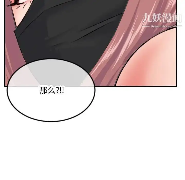 漫画《深夜网吧》第49话第36张图