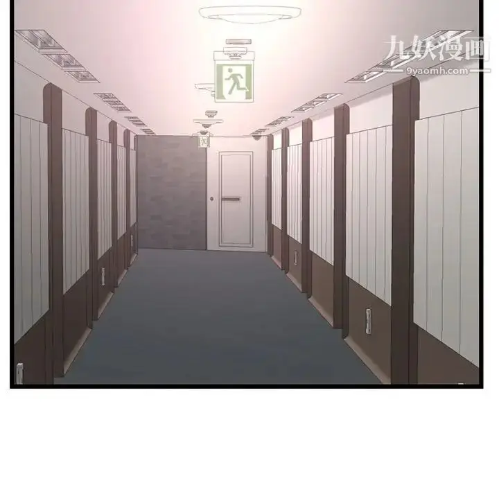 漫画《深夜网吧》第49话第38张图