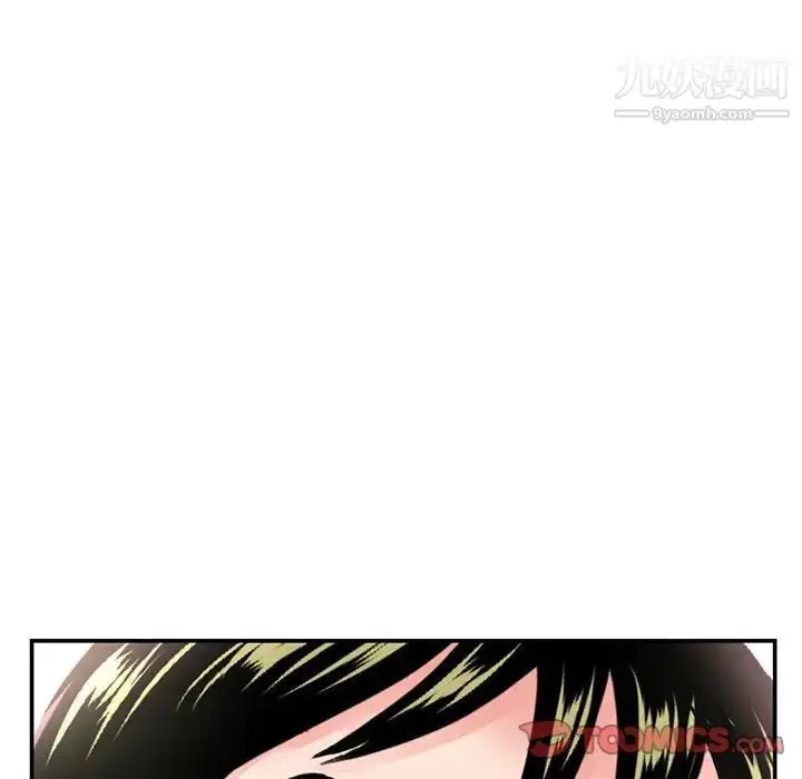 漫画《深夜网吧》第49话第39张图