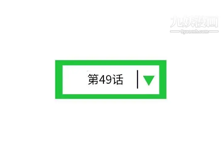 漫画《深夜网吧》第49话第4张图