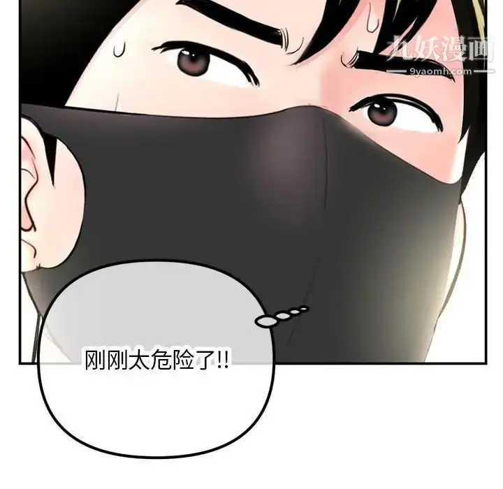 漫画《深夜网吧》第49话第40张图