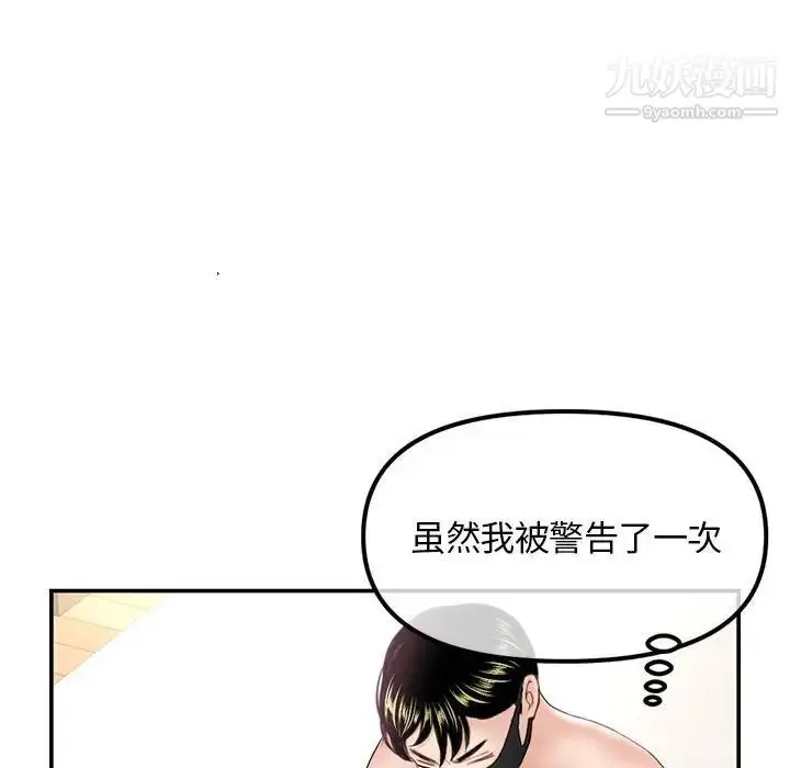 漫画《深夜网吧》第49话第41张图