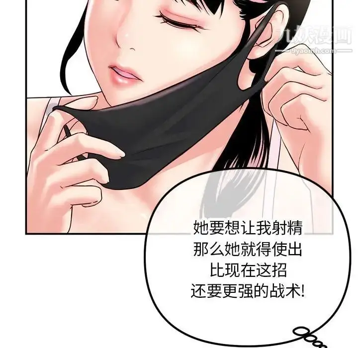 漫画《深夜网吧》第49话第44张图