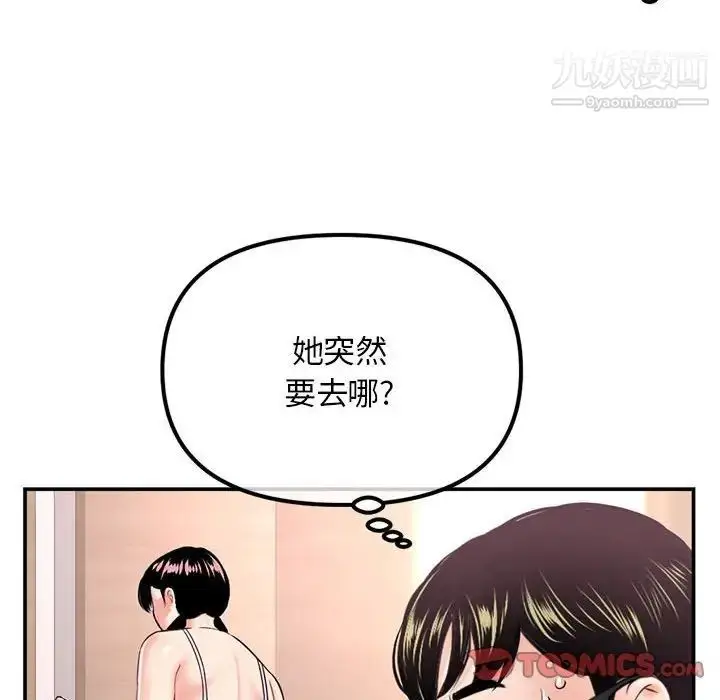 漫画《深夜网吧》第49话第45张图