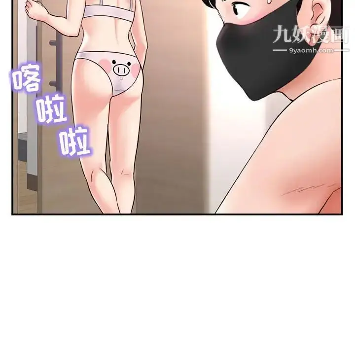 漫画《深夜网吧》第49话第46张图