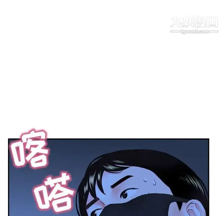 漫画《深夜网吧》第49话第47张图