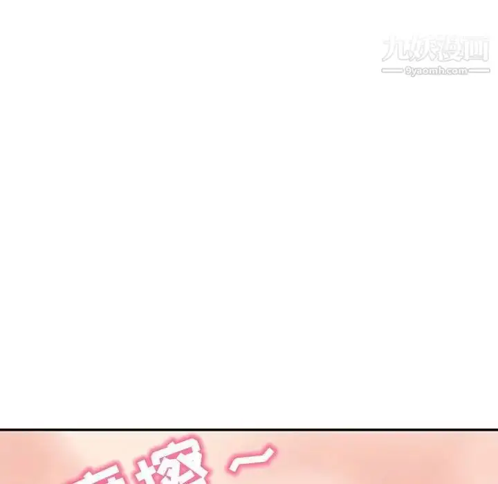 漫画《深夜网吧》第49话第5张图