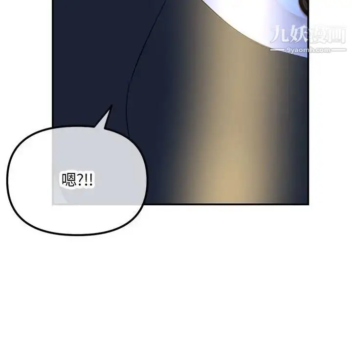 漫画《深夜网吧》第49话第50张图