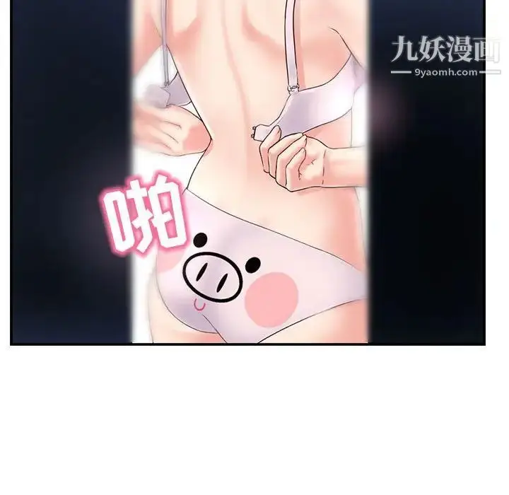 漫画《深夜网吧》第49话第52张图
