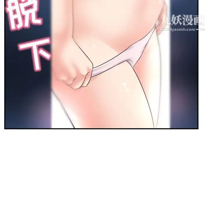 漫画《深夜网吧》第49话第54张图